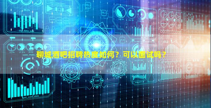吴忠酒吧招聘